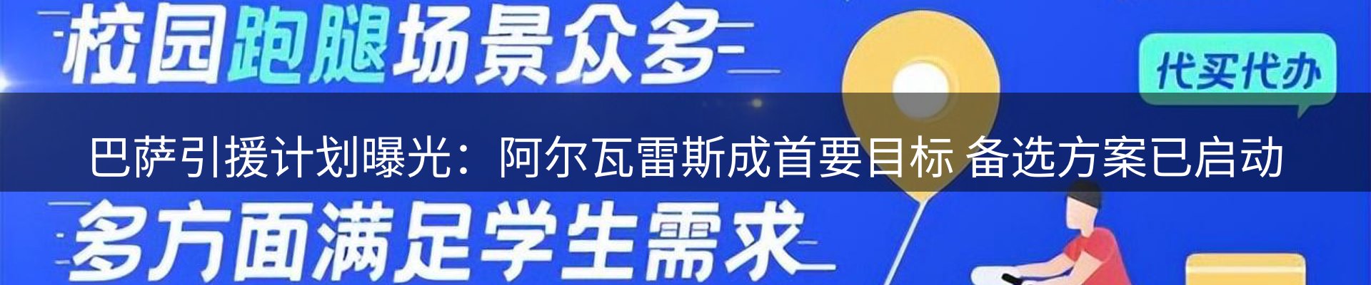 新闻中心